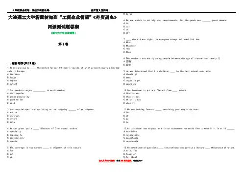 大连理工大学智慧树知到“工商企业管理”《外贸函电》网课测试题答案5