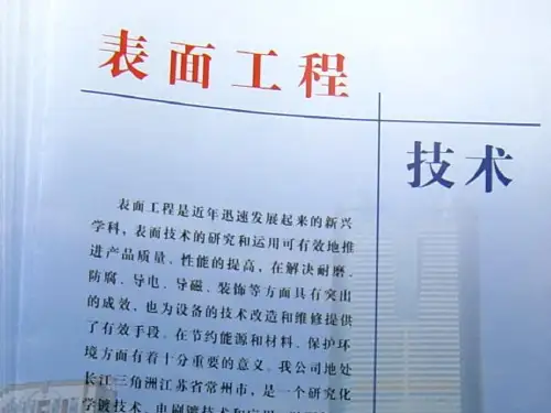 电刷镀技术简介ppt格式