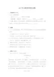 2017年上海市高考语文试卷