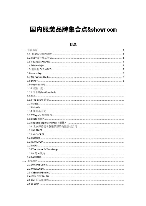 国内知名服装品牌大全