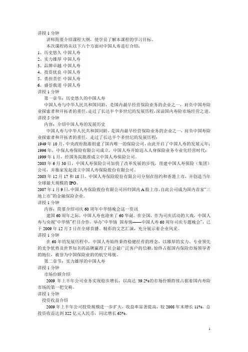 辉煌国寿