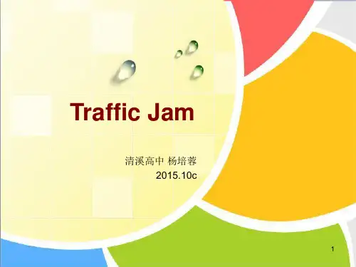 必修四 getting around in Beijing