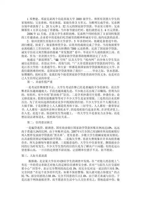 诚实守信的典型事例
