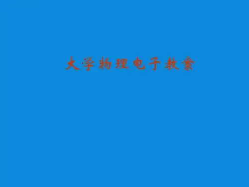 诺贝尔物理学奖
