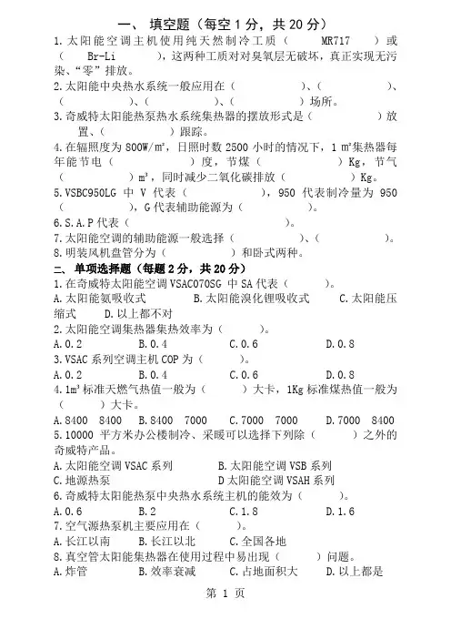 产品知识培训考试试卷
