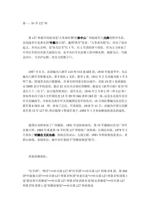 中国三大王牌师最强主力见谁灭谁