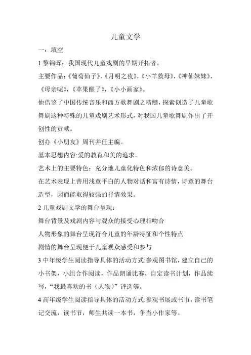 儿童文学