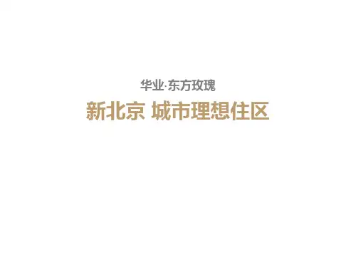 楼盘平面位置图及各楼户