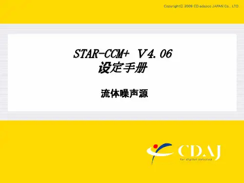 噪声模型