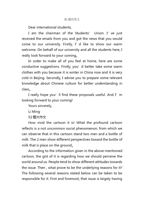 2012考研英语（一）真题答案（作文）