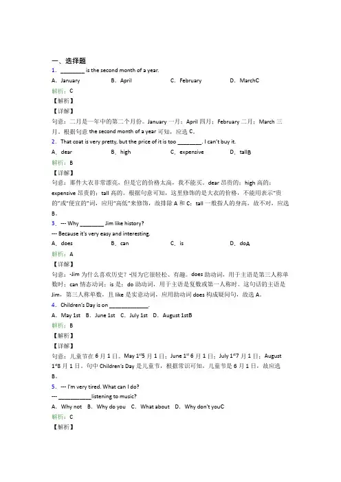成都市第七中学初中英语七年级上册期末经典测试(培优提高)