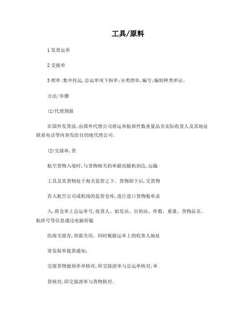 货代公司业务流程
