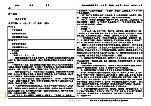 2018年高考语文全国一卷导学案