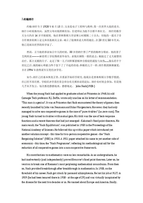 高分学生自行整理：SAT写作素材(例子)