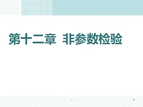 第10章--卡方检验-(Chi-PPT课件