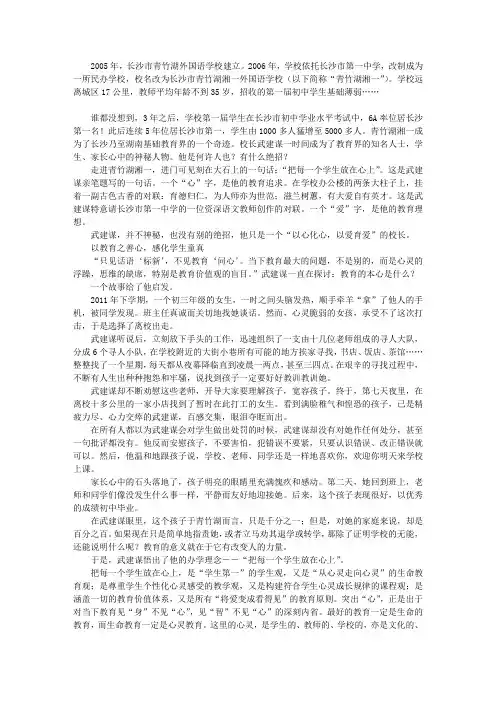 以心化心,以爱育爱