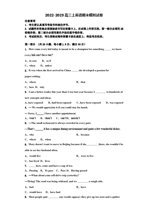 2022-2023学年江苏省姜堰区蒋垛中学高三英语第一学期期末监测模拟试题含解析