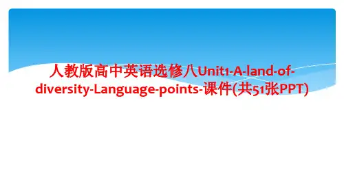 人教版高中英语选修八Unit1-A-land-of-diversity-Language-point