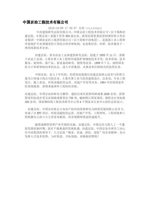 国家标准起草单位