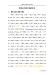 1.2.1博弈论与经济学的关系