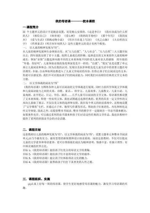 校本课程