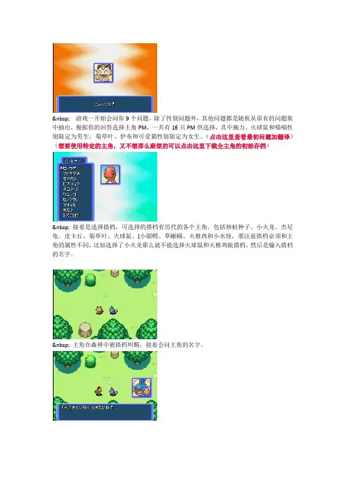 口袋妖怪赤之救助队