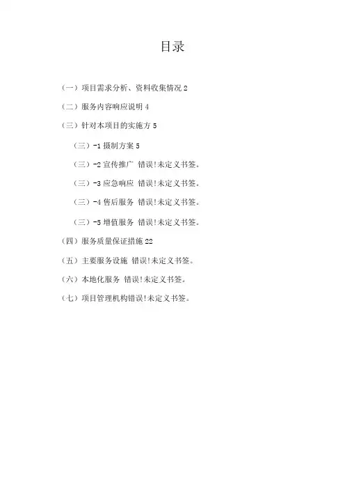 视频剪辑服务方案、技术方案