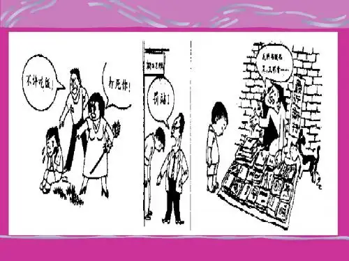 初二政治课件-依法保护青少年的健康成长 精品