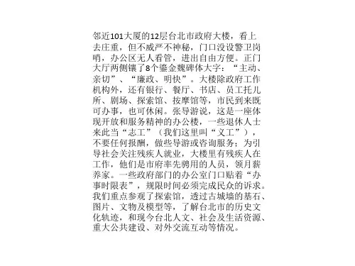 台湾建筑