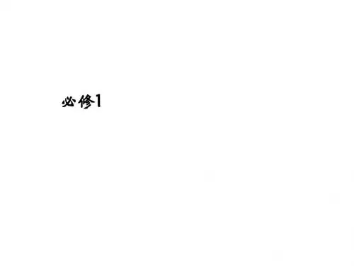 2014-2015学年北师大版高中英语必修一lesson 3 A Volunteer Teacher课件