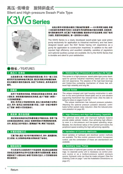 K3VG轴向柱塞泵