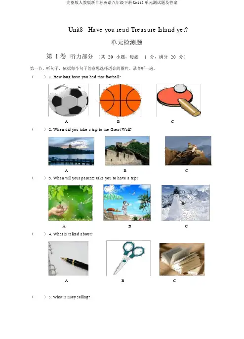 完整版人教版新目标英语八年级下册Unit8单元测试题及答案