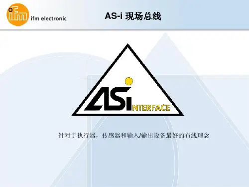 ifm AS-I易福门产品简介