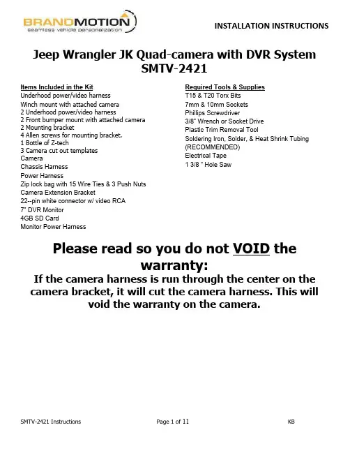 吉普 Wrangler JK 四camera 带 DVR 系统 SMTV-2421 安装说明书