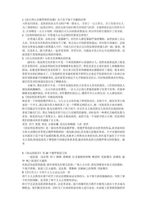 俄罗斯影视赏析