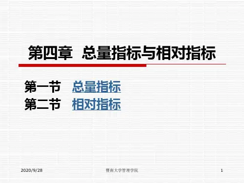 统计学4