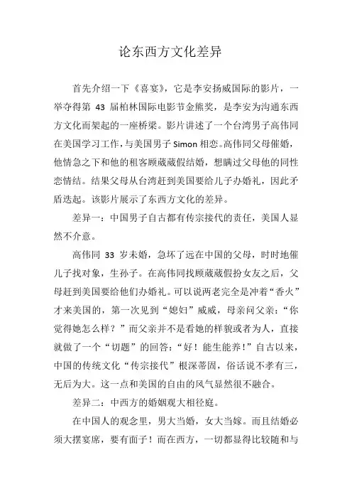 《喜宴》