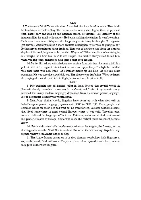 全新版大学英语(第二版)综合教程2课文背诵段落原文及翻译