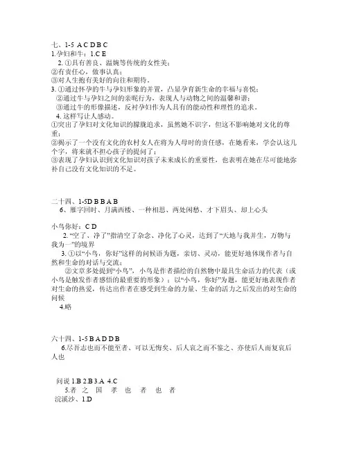 高考语文100练答案