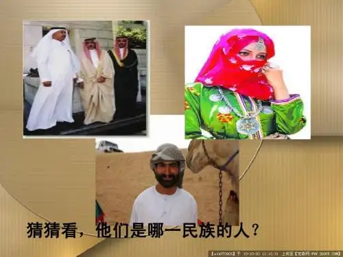 人教版 新教材 历史与社会 八上 第二课 阿拉伯帝国与伊斯兰文明