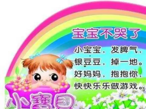 读读童谣和儿歌.ppt