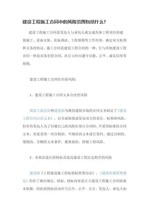 对风险范围的理解