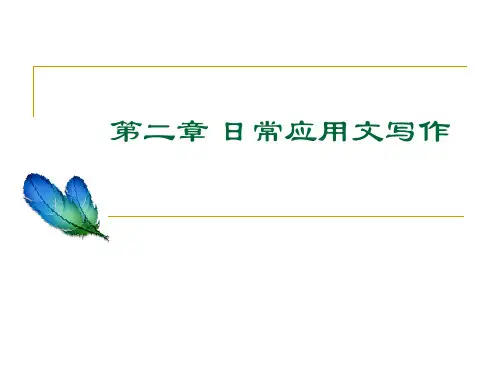 请柬、邀请函ppt课件