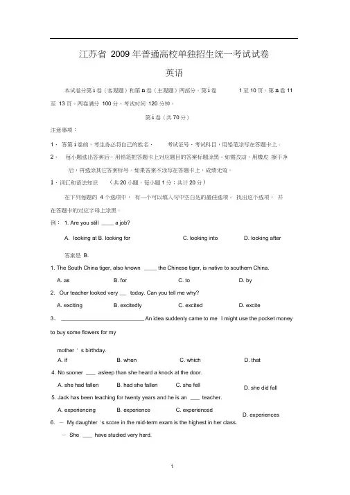 (完整版)英语单招试卷(附答案)