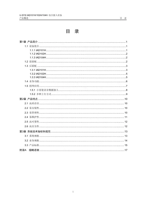 IAD介绍
