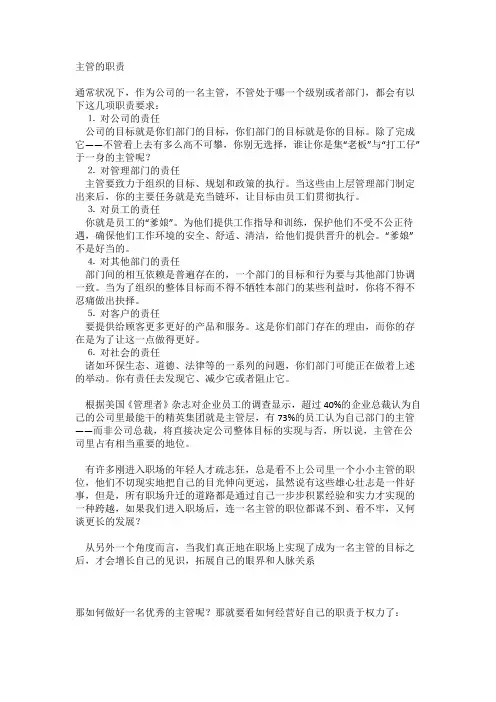 婚纱摄影主管的职责