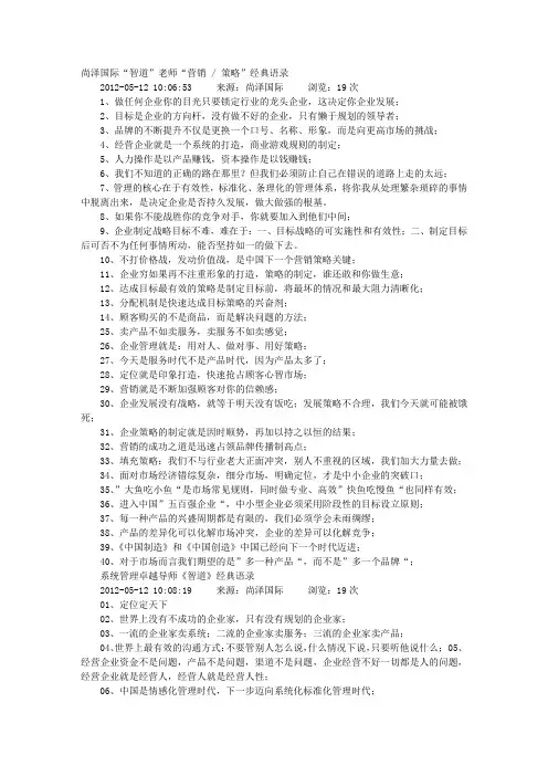 智道个人简历