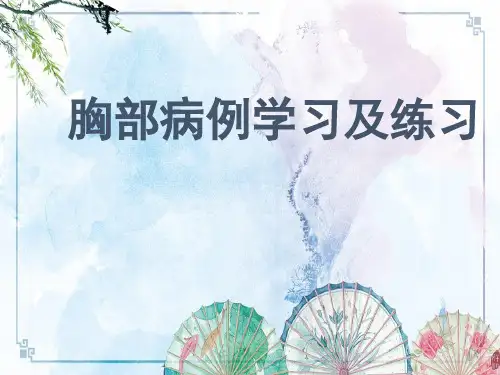 【全科医师临床知识与技能培训】X线读片1C