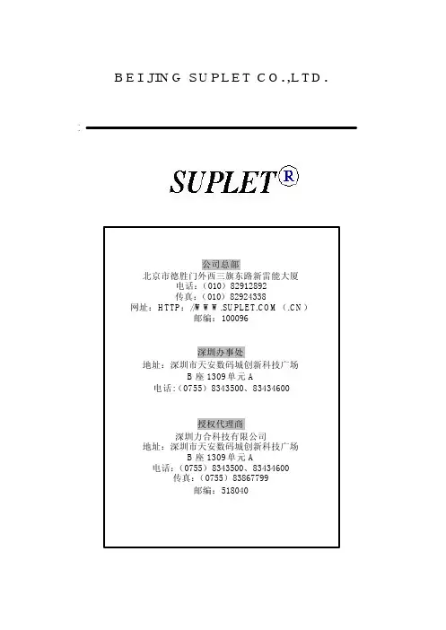 模块电源的应用指南