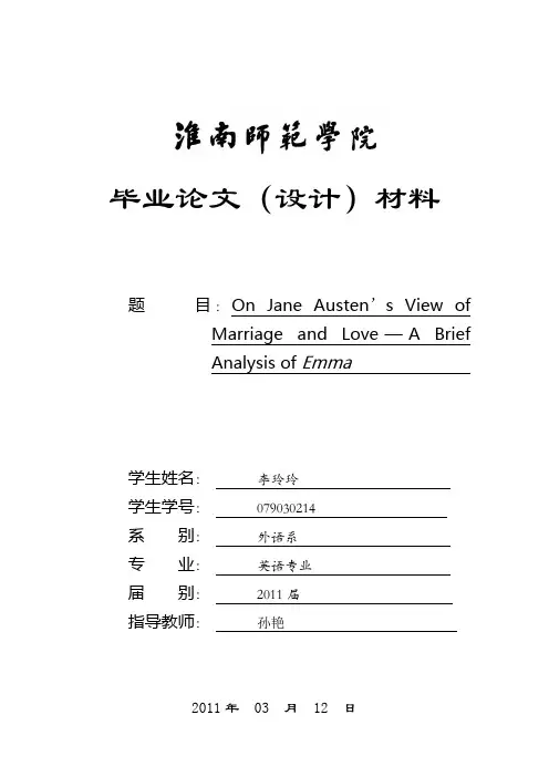 任务书和开题报告